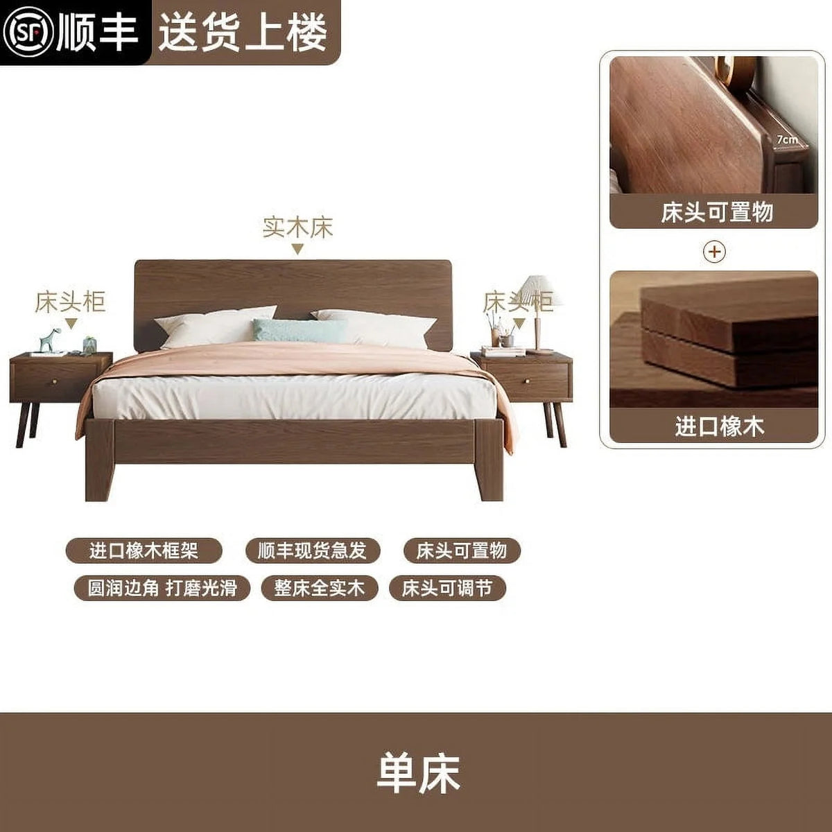 Wooden Beds F987113